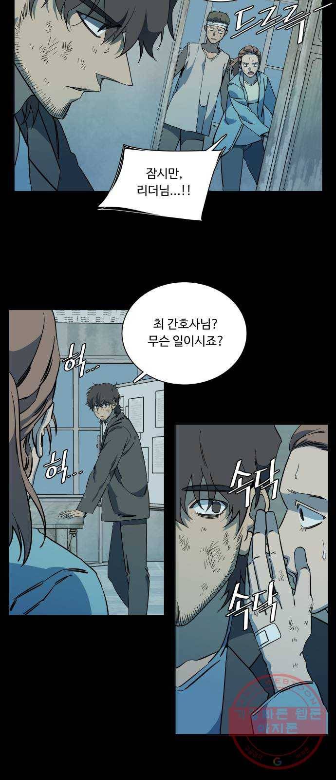 평행도시 17장 (1)_기로 17