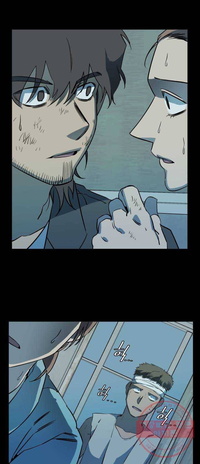 평행도시 17장 (1)_기로 18