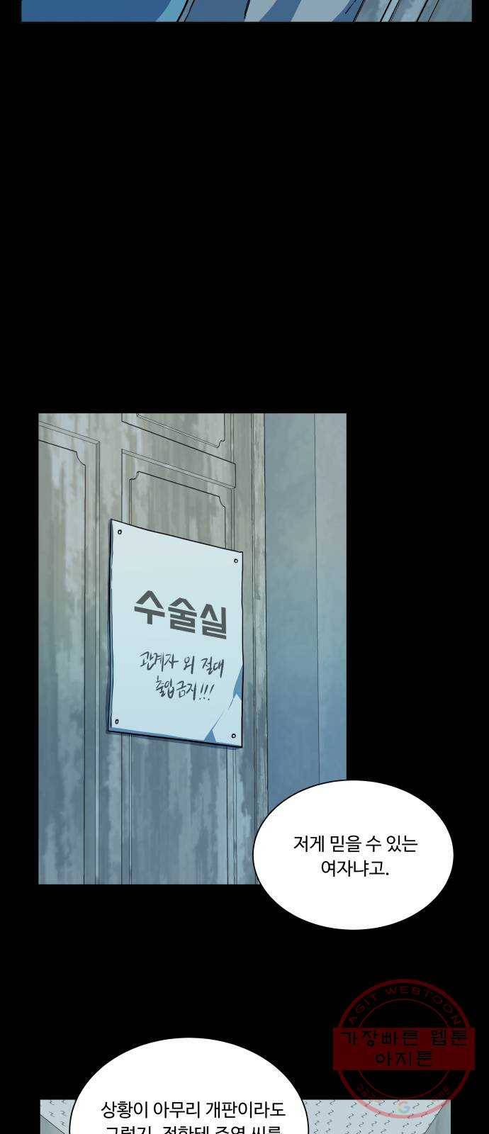 평행도시 17장 (1)_기로 19