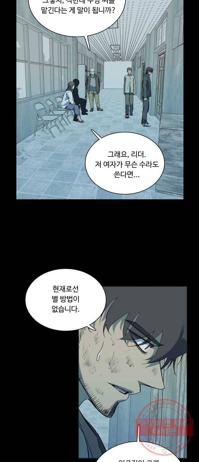평행도시 17장 (1)_기로 20
