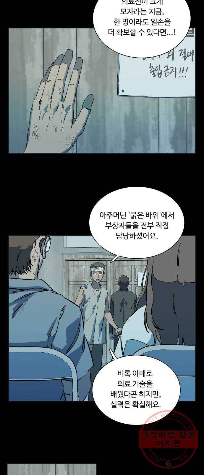 평행도시 17장 (1)_기로 21