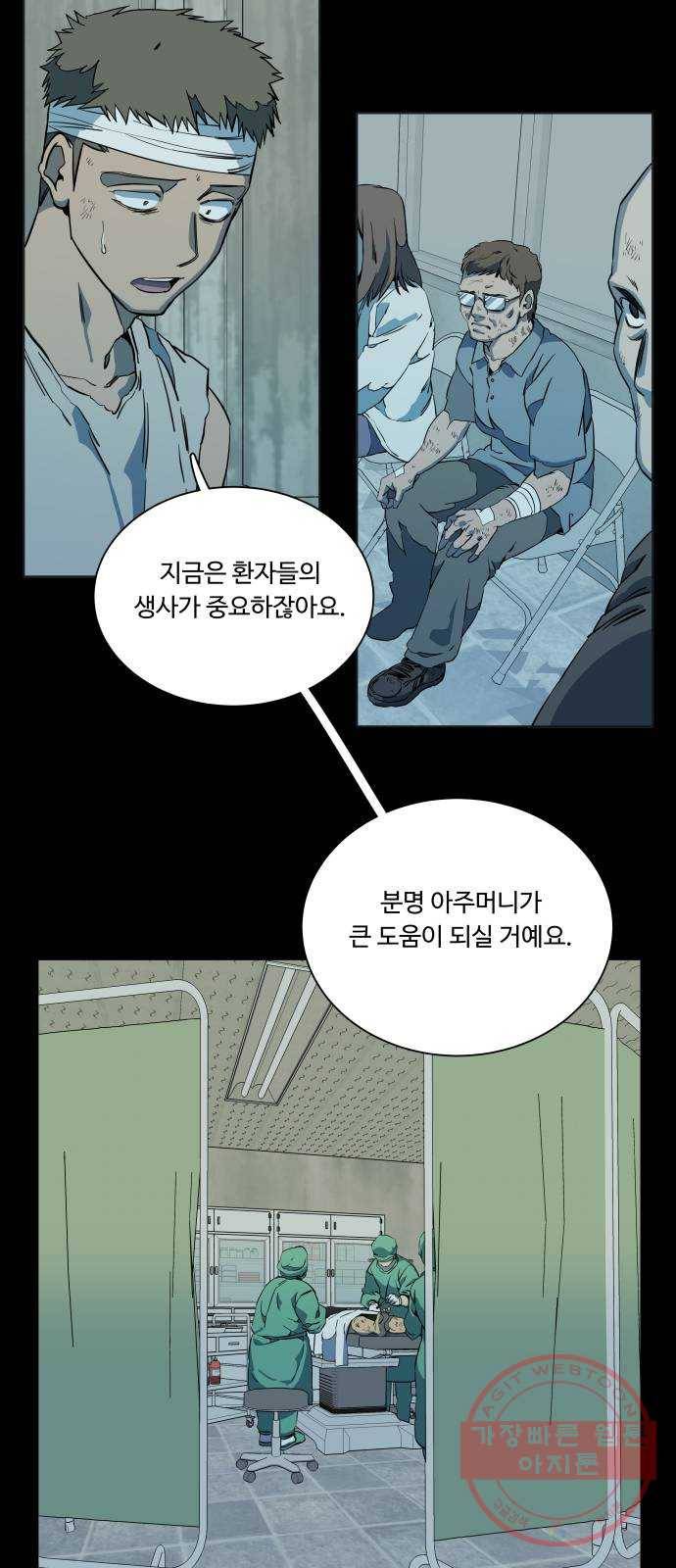평행도시 17장 (1)_기로 22