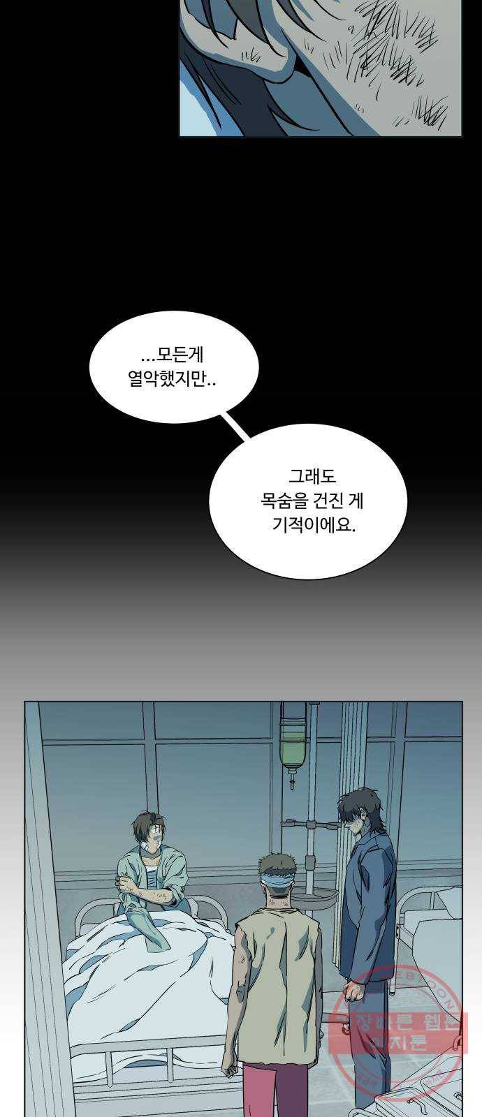 평행도시 17장 (1)_기로 24