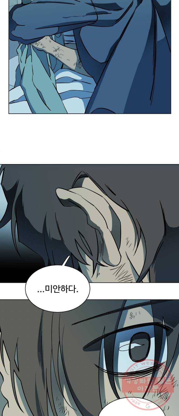 평행도시 17장 (1)_기로 26