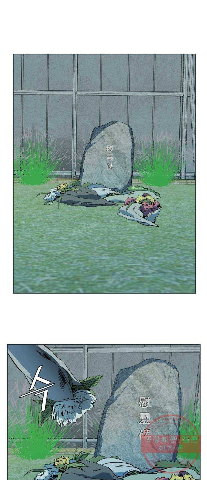 평행도시 17장 (1)_기로 29