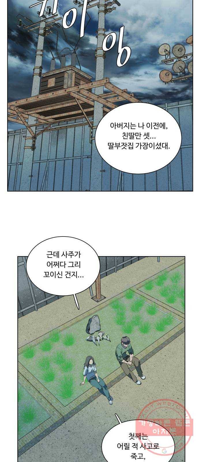 평행도시 17장 (1)_기로 34