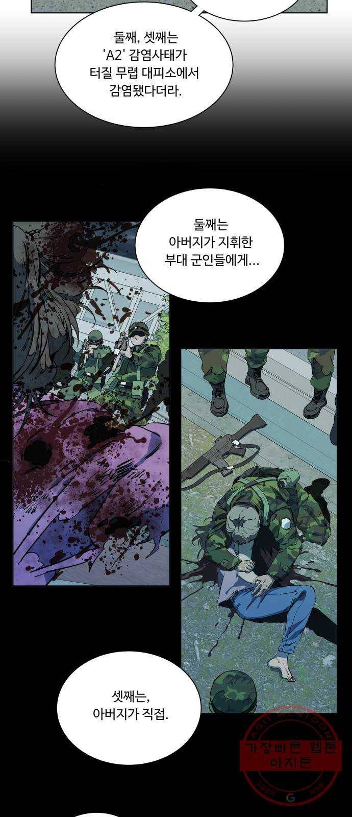 평행도시 17장 (1)_기로 35