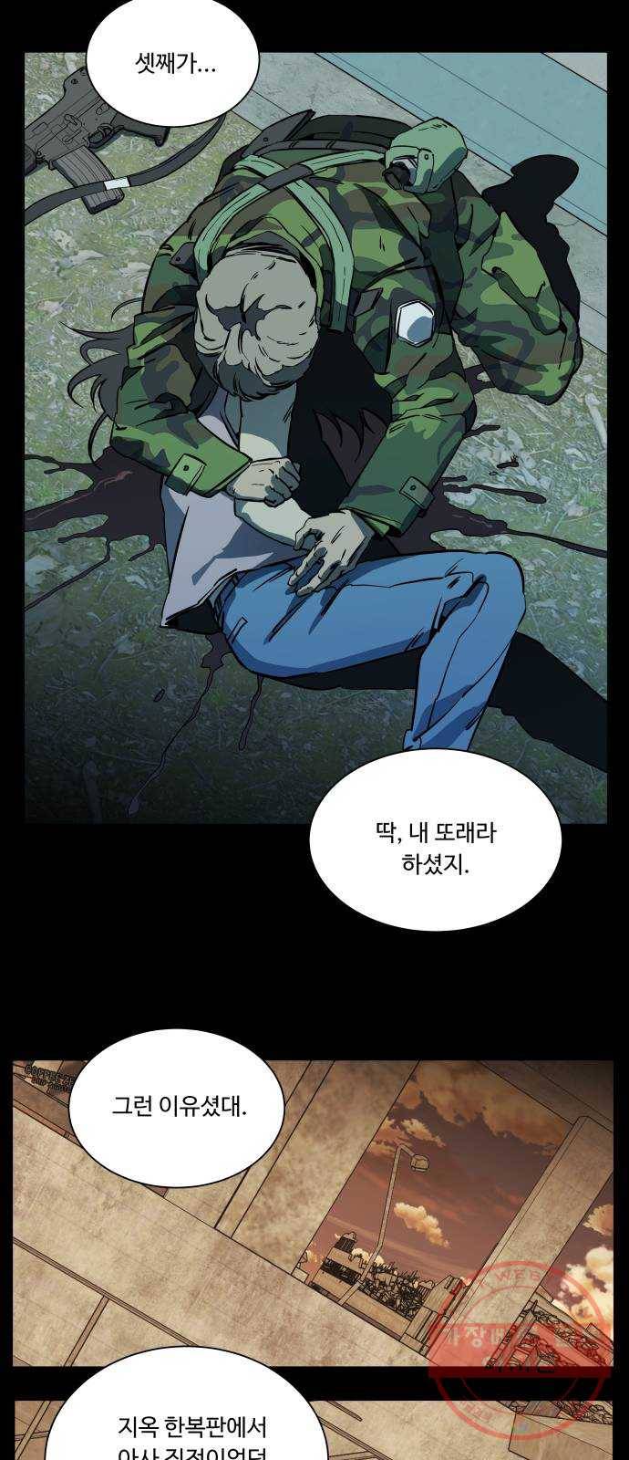 평행도시 17장 (1)_기로 36