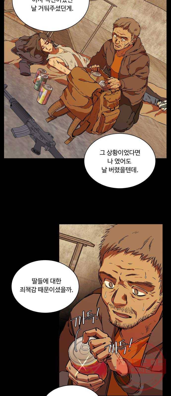 평행도시 17장 (1)_기로 37