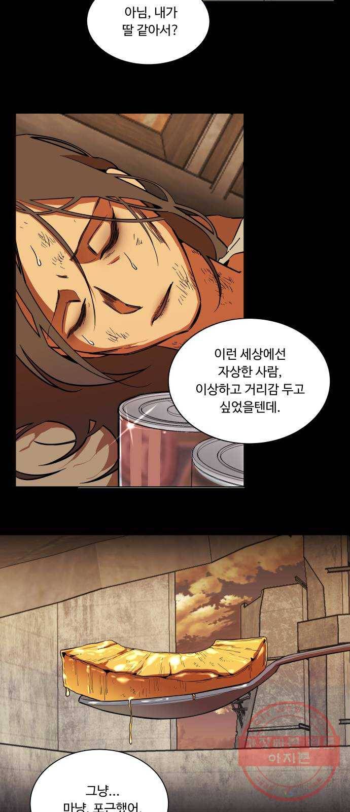 평행도시 17장 (1)_기로 38