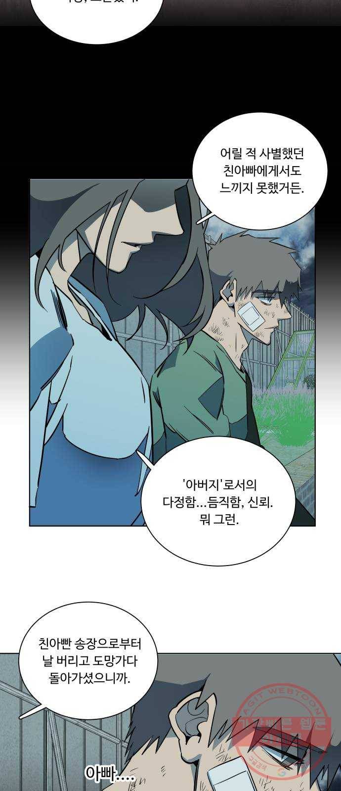 평행도시 17장 (1)_기로 39