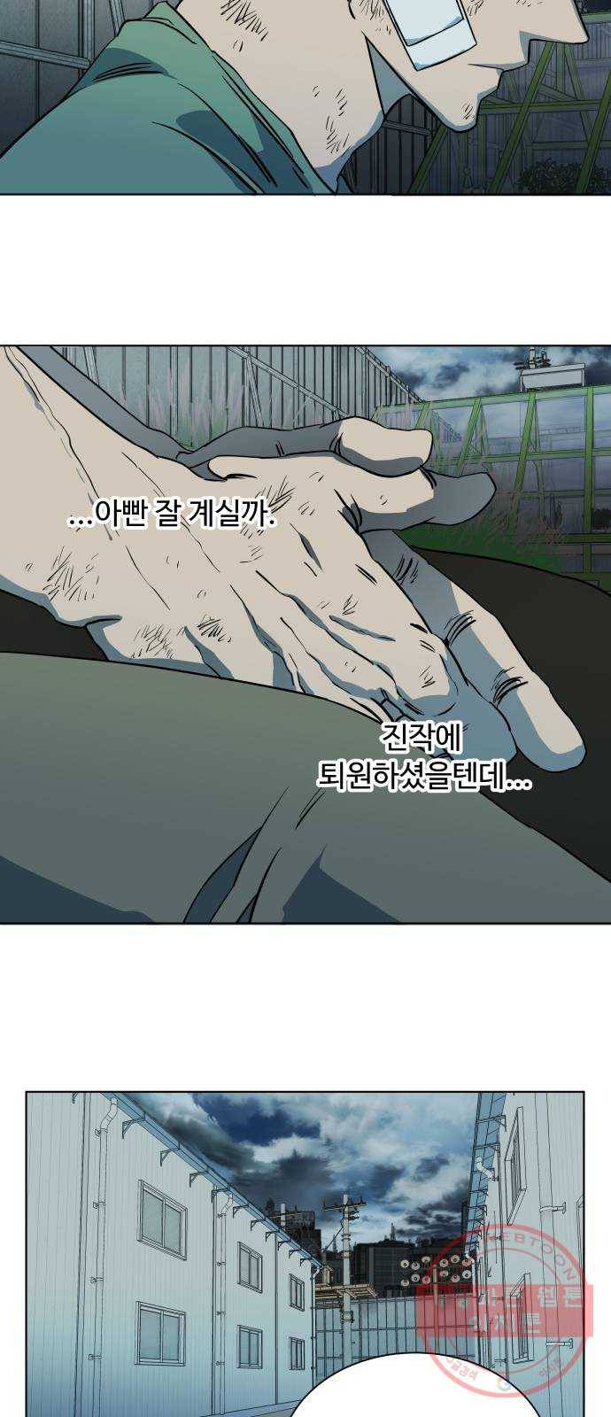 평행도시 17장 (1)_기로 40