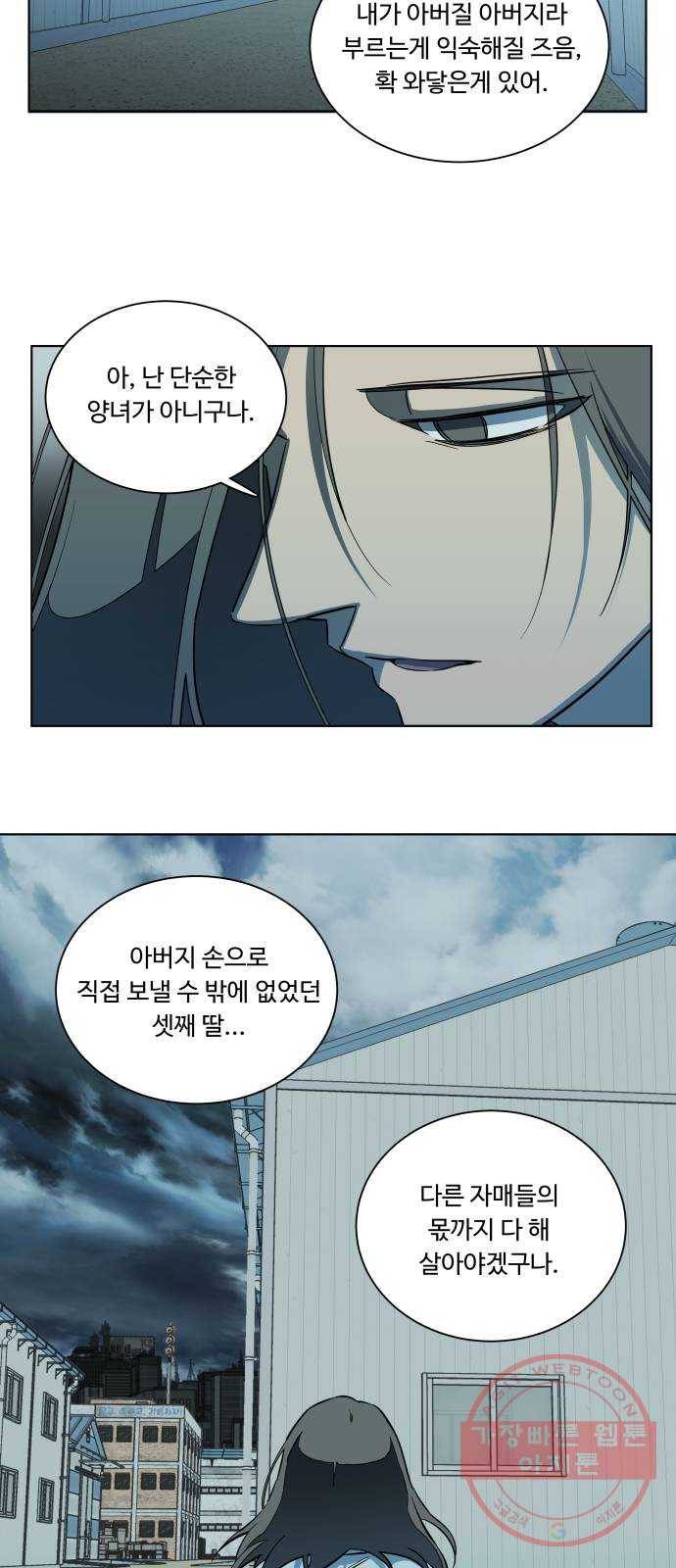 평행도시 17장 (1)_기로 41