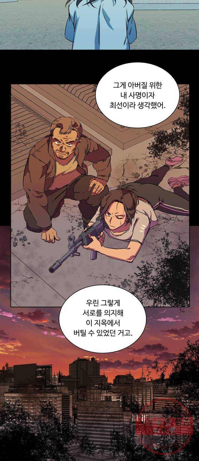 평행도시 17장 (1)_기로 42