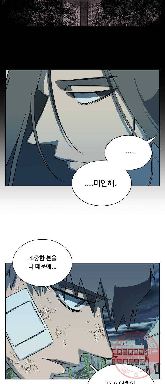 평행도시 17장 (1)_기로 43