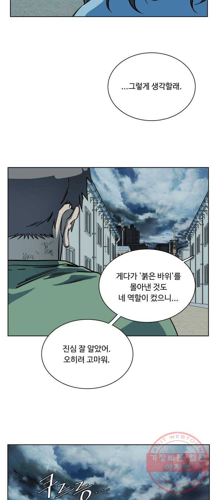 평행도시 17장 (1)_기로 46