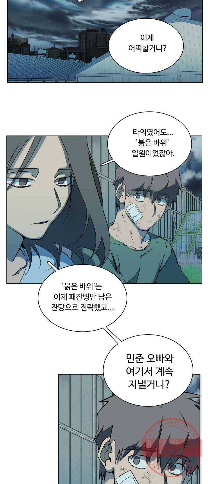 평행도시 17장 (1)_기로 47
