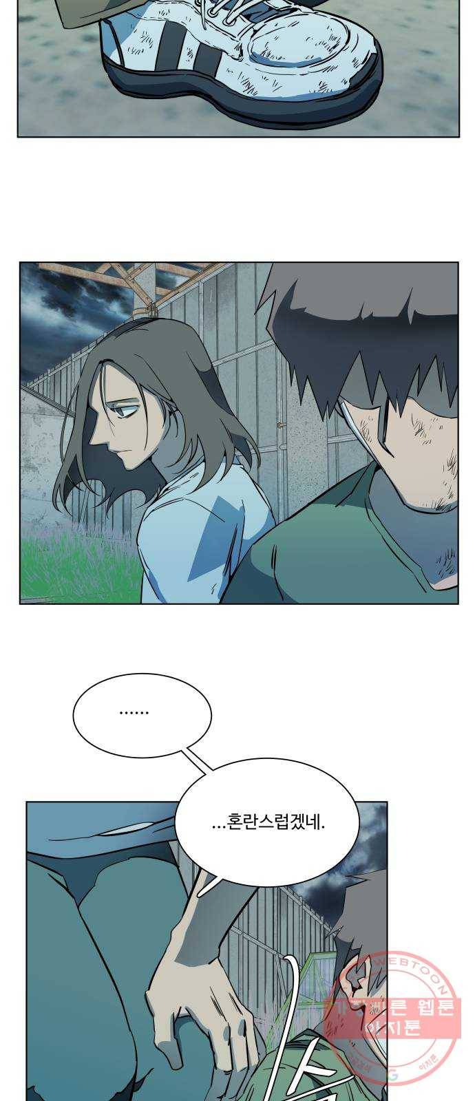 평행도시 17장 (1)_기로 49