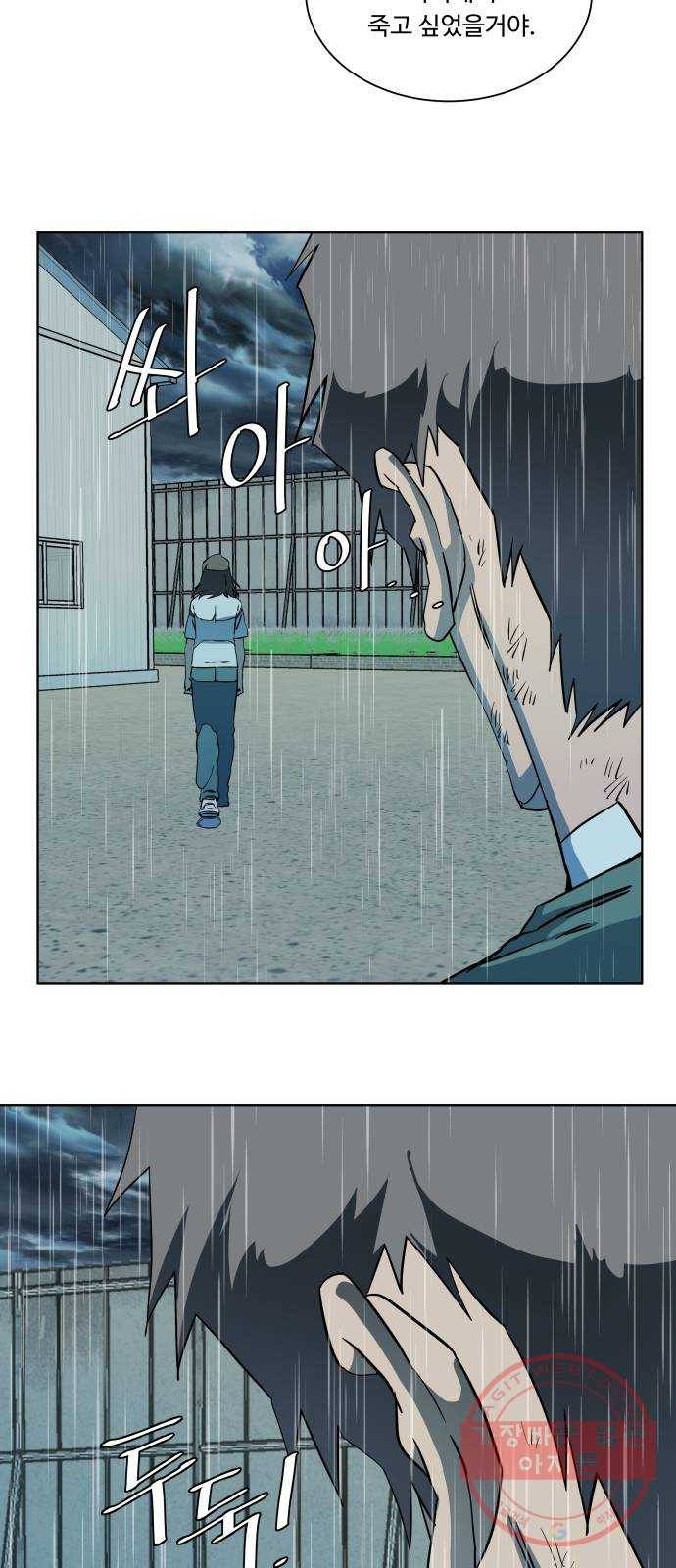 평행도시 17장 (1)_기로 52