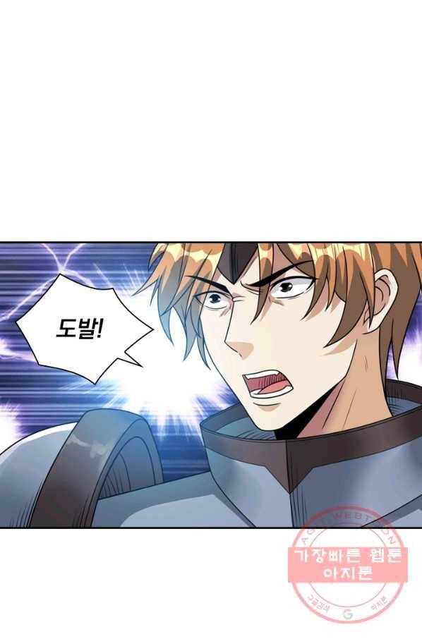 보스몹은 죽을수록 강해진다 64화 1