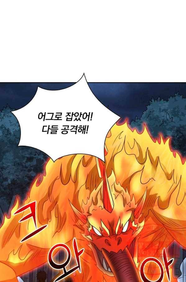 보스몹은 죽을수록 강해진다 64화 2