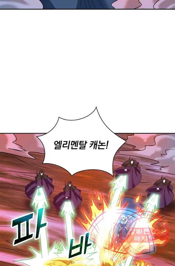 보스몹은 죽을수록 강해진다 64화 4