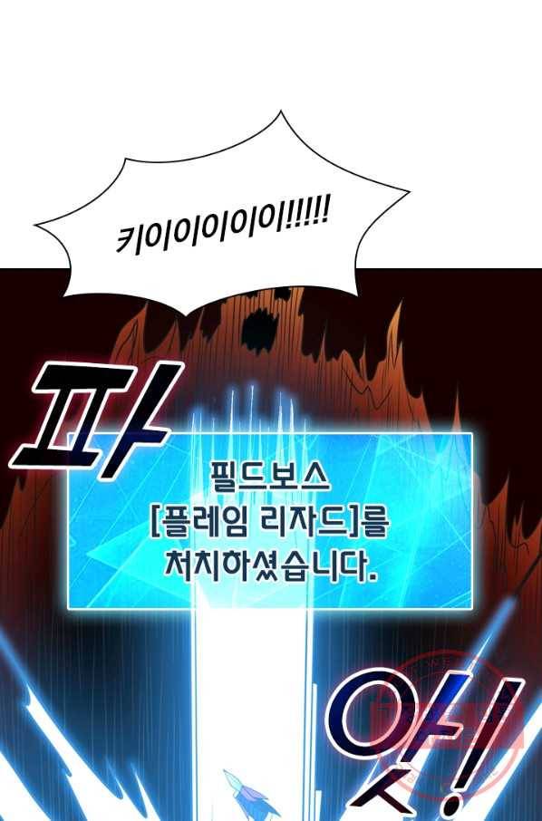 보스몹은 죽을수록 강해진다 64화 9