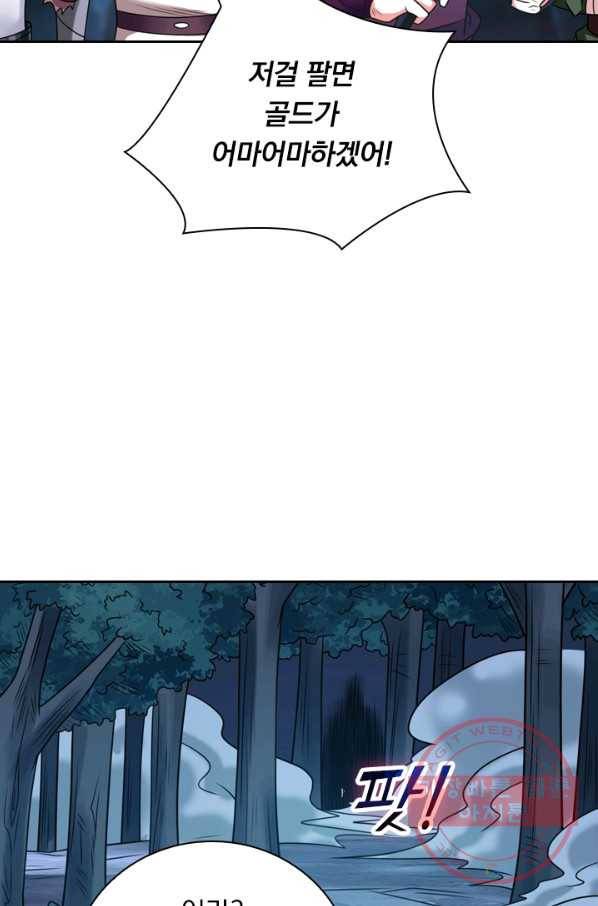 보스몹은 죽을수록 강해진다 64화 12