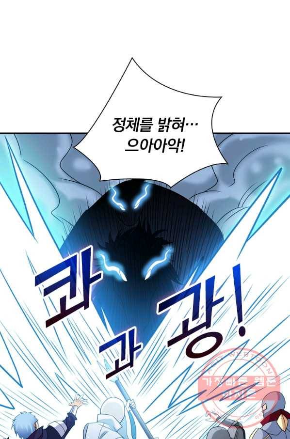보스몹은 죽을수록 강해진다 64화 14