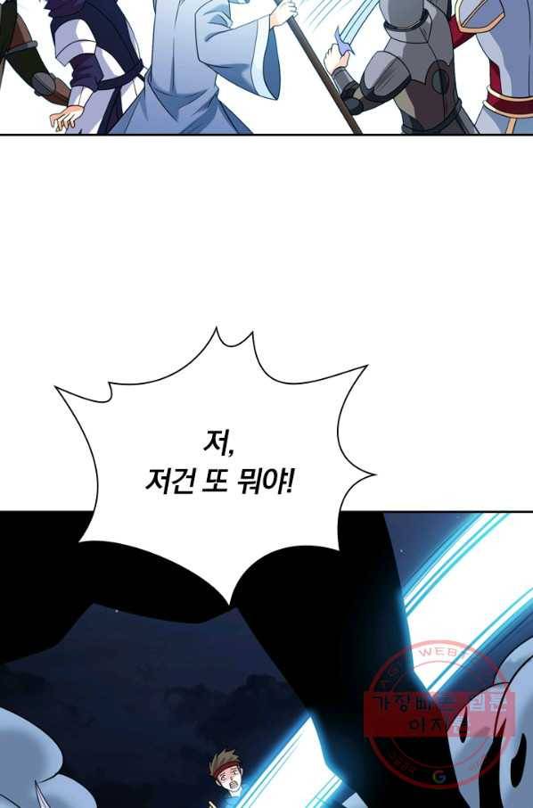 보스몹은 죽을수록 강해진다 64화 15