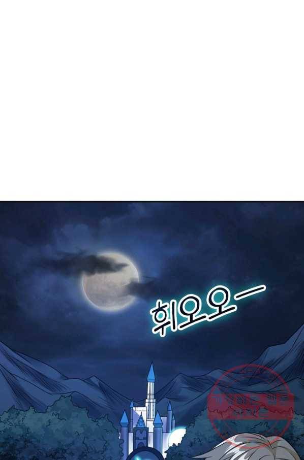 보스몹은 죽을수록 강해진다 64화 21
