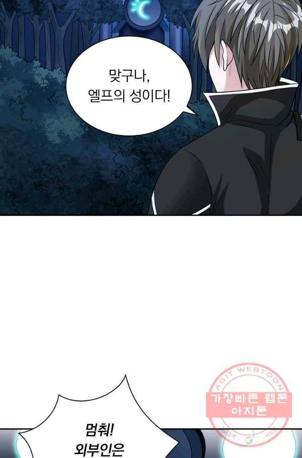보스몹은 죽을수록 강해진다 64화 22
