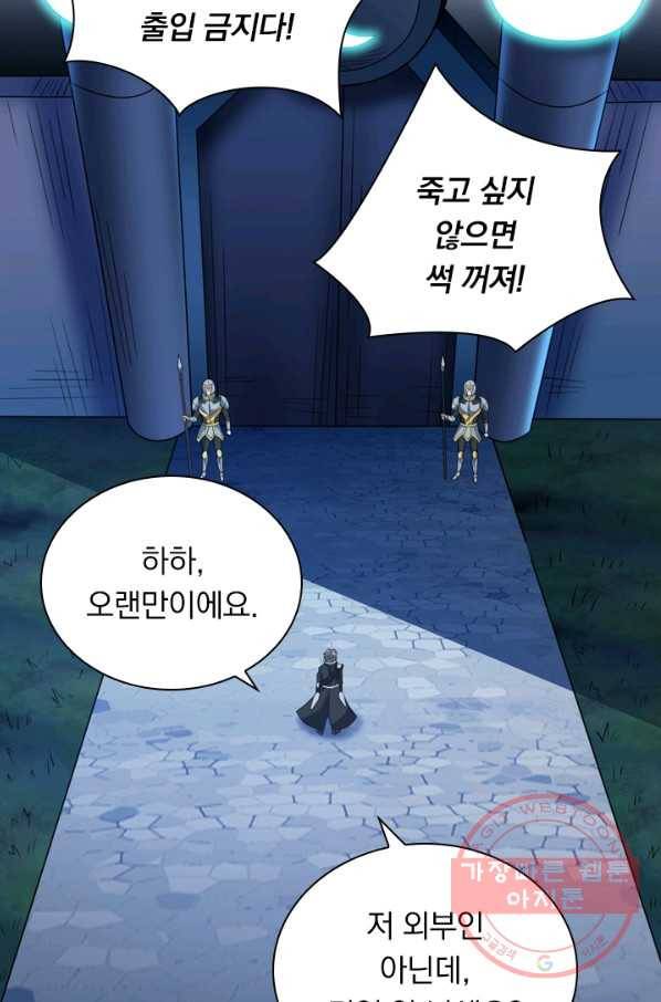 보스몹은 죽을수록 강해진다 64화 23