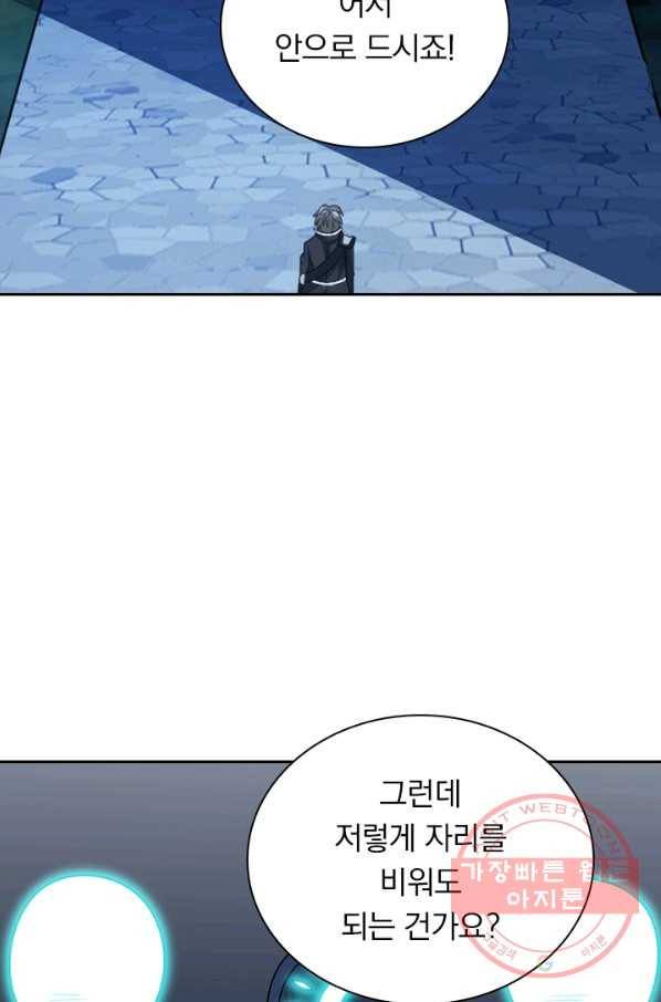 보스몹은 죽을수록 강해진다 64화 25
