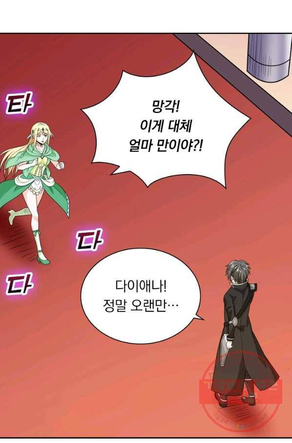 보스몹은 죽을수록 강해진다 64화 29