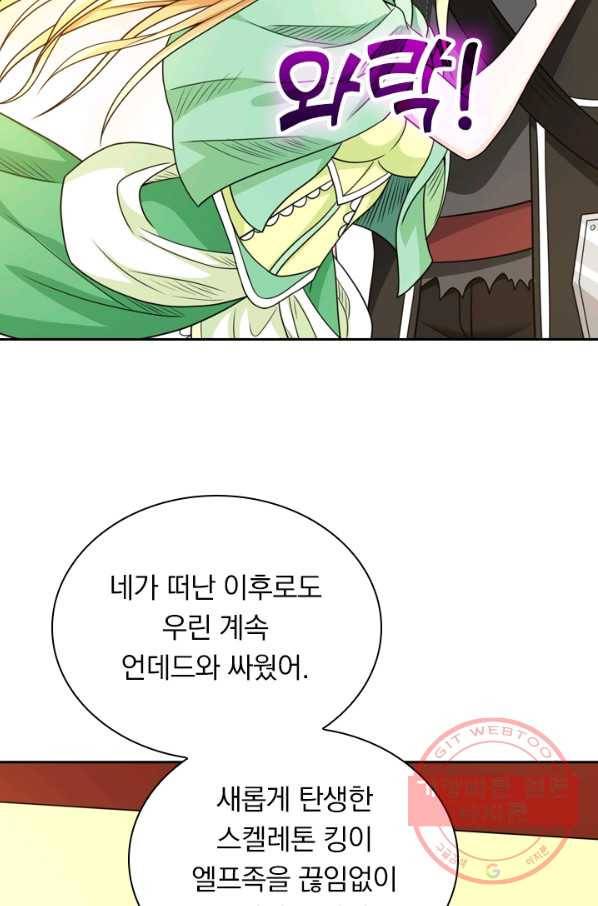 보스몹은 죽을수록 강해진다 64화 31