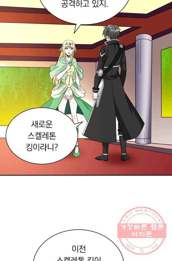 보스몹은 죽을수록 강해진다 64화 32