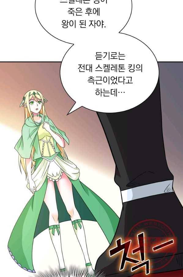 보스몹은 죽을수록 강해진다 64화 33