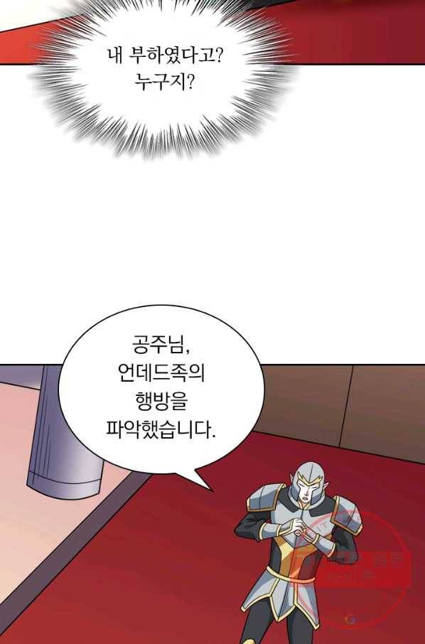 보스몹은 죽을수록 강해진다 64화 34