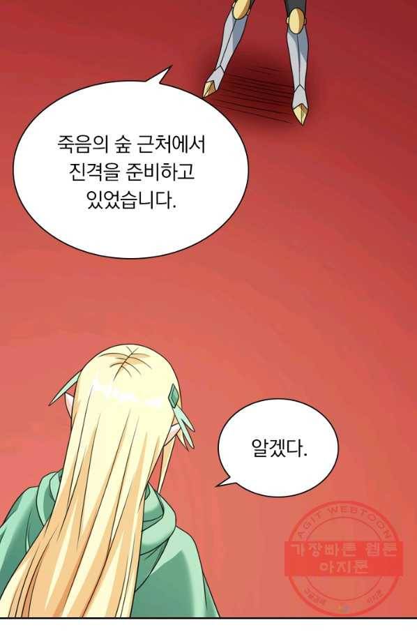 보스몹은 죽을수록 강해진다 64화 35