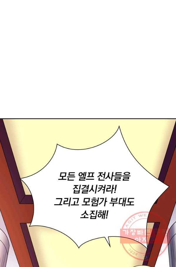 보스몹은 죽을수록 강해진다 64화 36