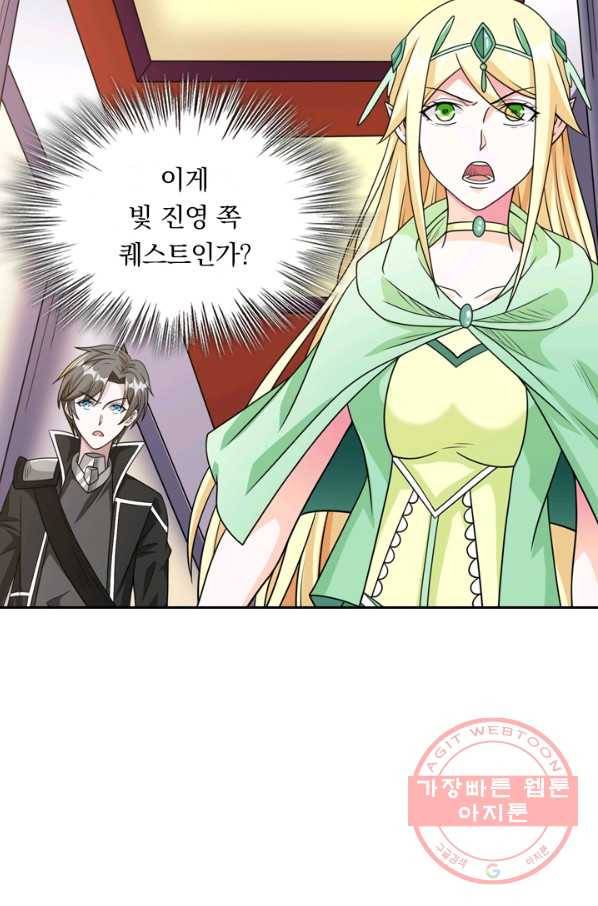 보스몹은 죽을수록 강해진다 64화 37