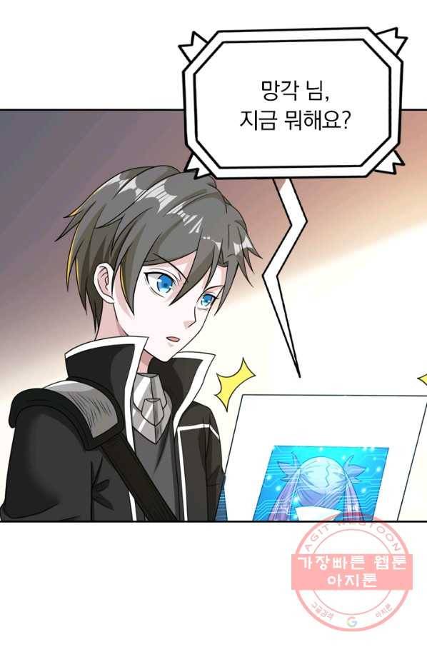 보스몹은 죽을수록 강해진다 64화 40
