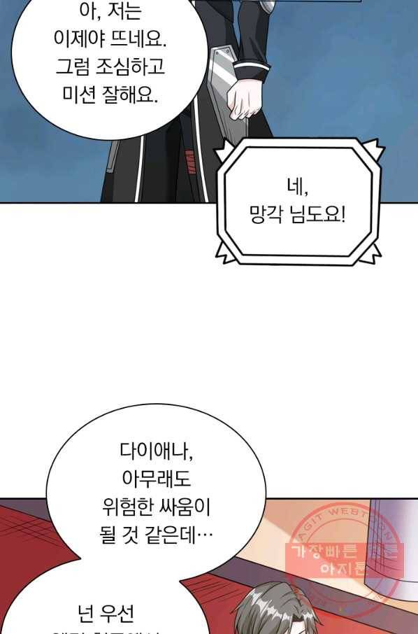 보스몹은 죽을수록 강해진다 64화 42