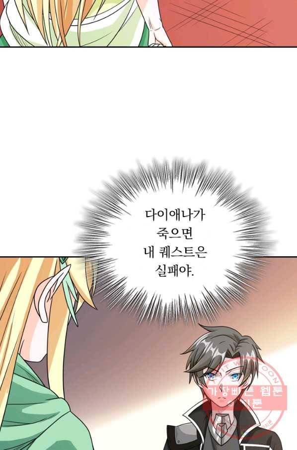 보스몹은 죽을수록 강해진다 64화 44