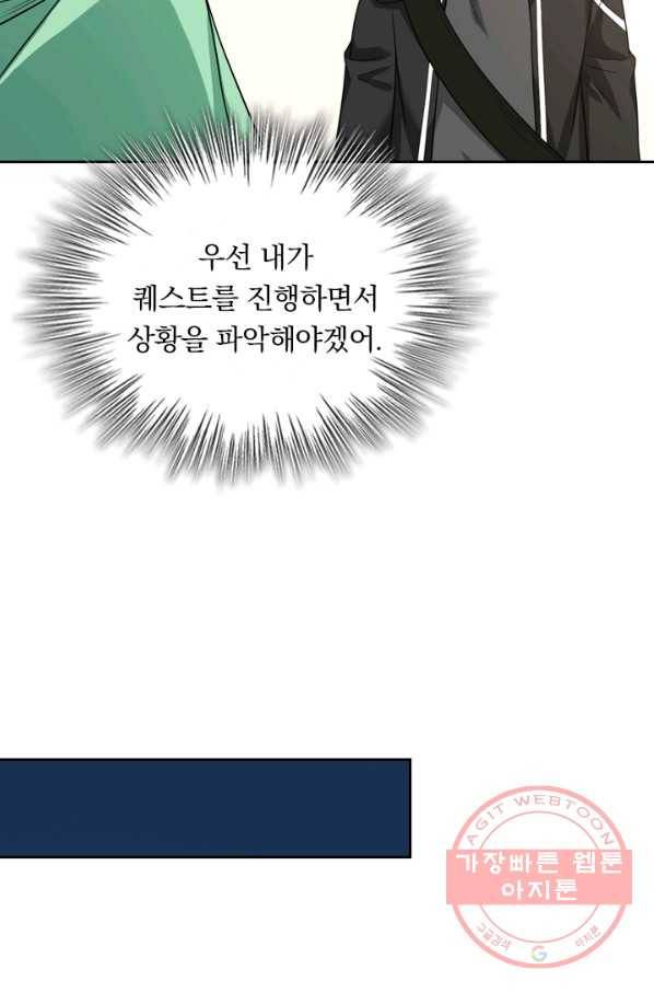 보스몹은 죽을수록 강해진다 64화 45