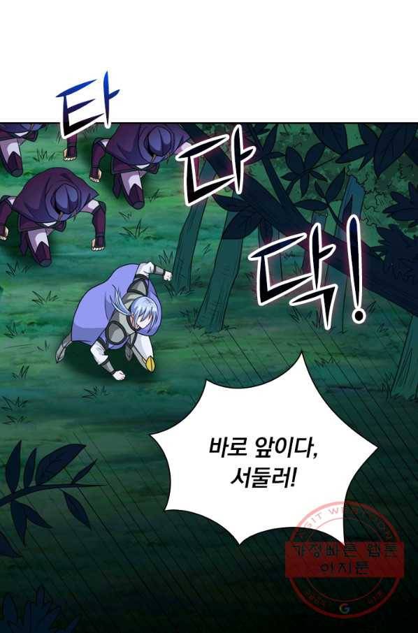 보스몹은 죽을수록 강해진다 64화 46