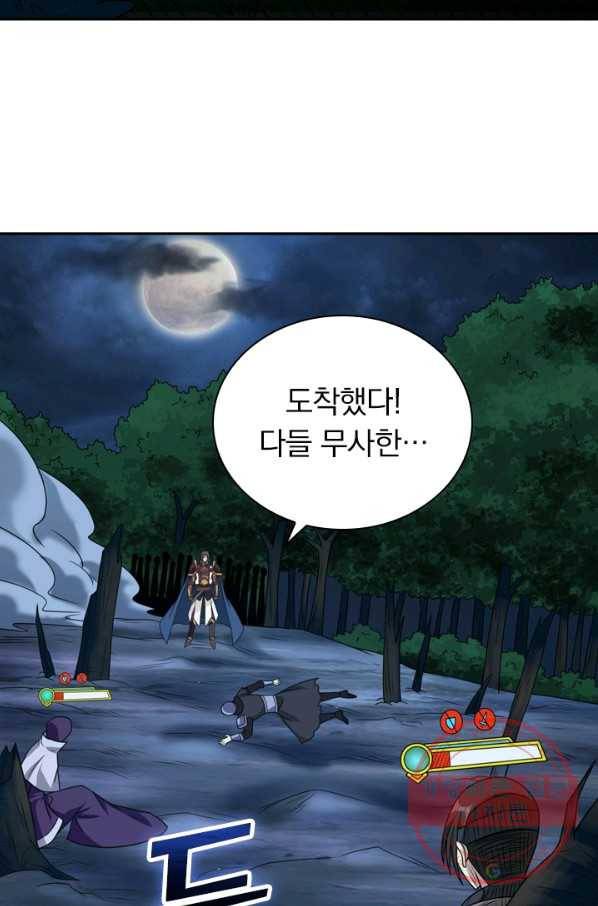 보스몹은 죽을수록 강해진다 64화 47