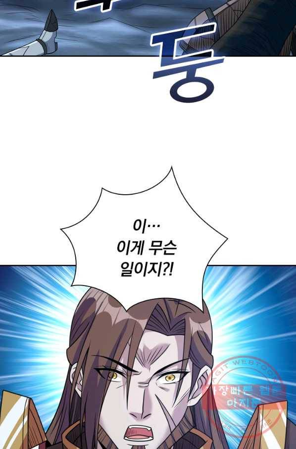 보스몹은 죽을수록 강해진다 64화 48