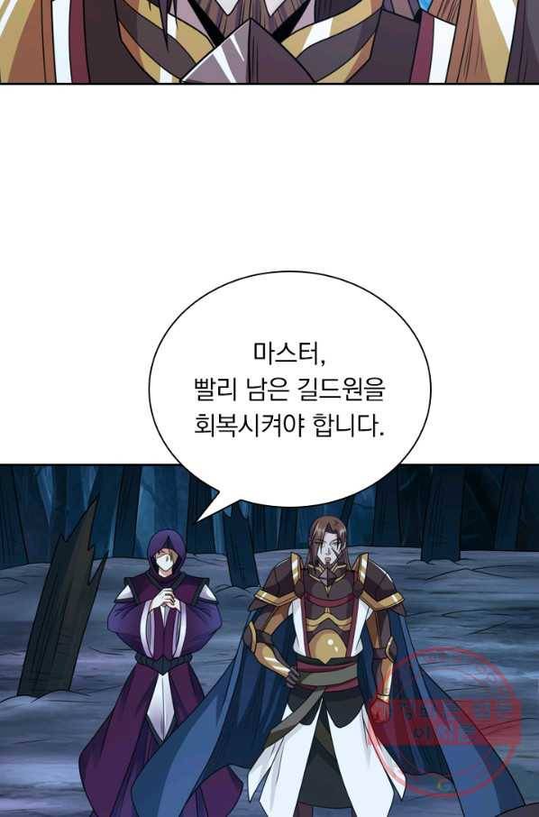 보스몹은 죽을수록 강해진다 64화 49